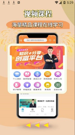 海梦易商道app下载安卓版