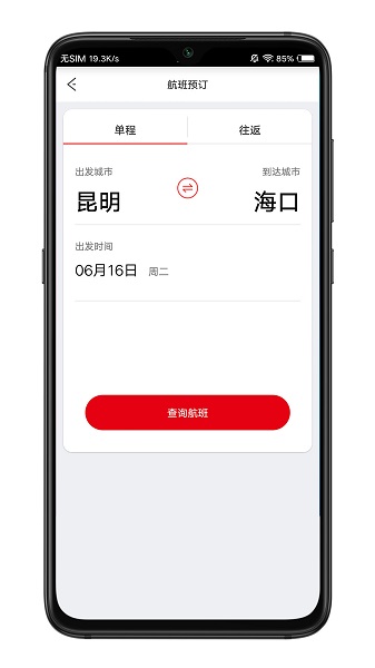 祥鹏航空苹果app v3.7.8 iphone版