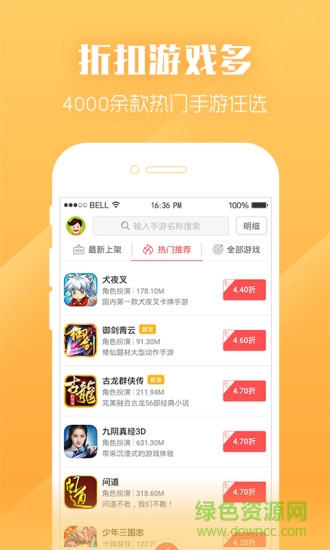 泡泡手游ios版(游戏折扣充值) v1.0 iphone手机越狱版