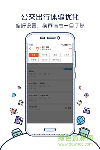 搜狗地图迷你版ios手机版 v10.9.9 官方iPhone版