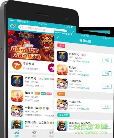 三藏手游app苹果版 v1.2.0 iPhone版