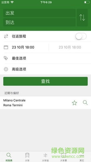 意大利火车时刻表查询iPhone版 v2.3.3 ios版