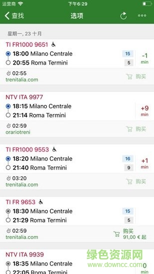 意大利火车时刻查询苹果版下载