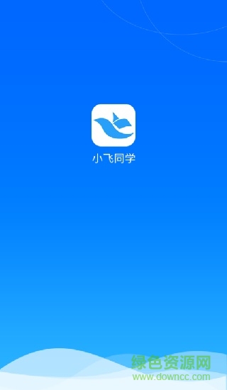 小飞同学app下载安卓版