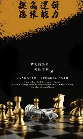 欢乐国际象棋手游下载安卓版