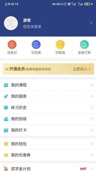 青云职路app下载安卓版