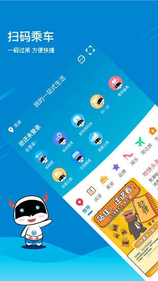 芜湖轨道交通苹果版 v1.0.0 iphone版