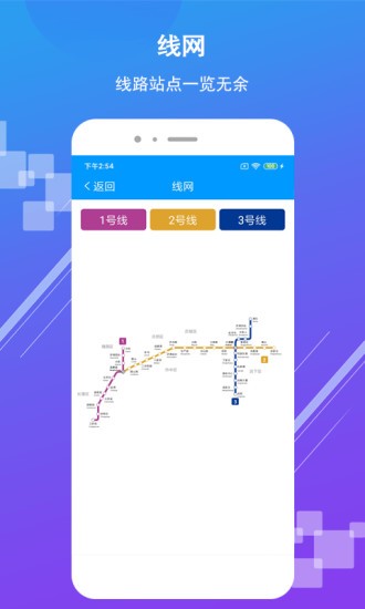 济南地铁app苹果版 v3.1.6 iphone版