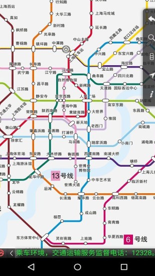 上海地铁苹果手机版 v4.80 iphone版