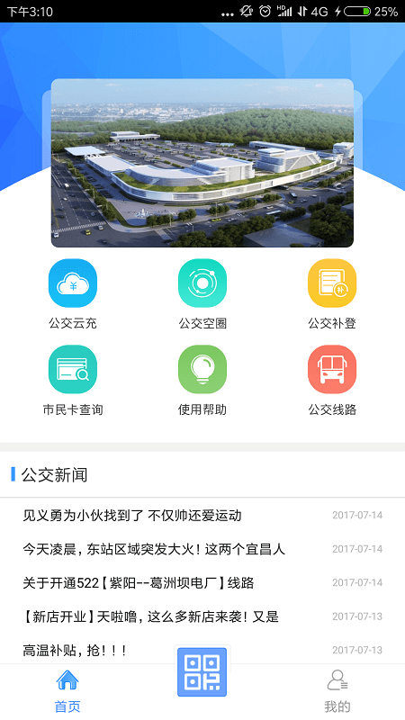 宜知行app苹果下载