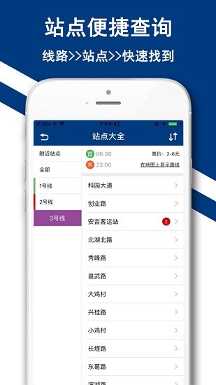 南宁地铁苹果pay软件 v1.0 ios版