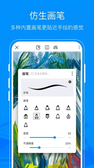 熊猫绘画app下载安装安卓版