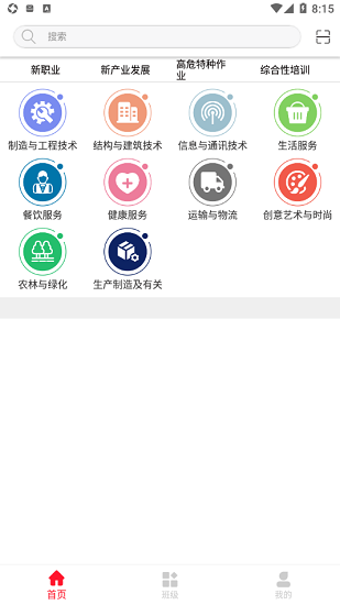 国雍职培云app下载安卓版