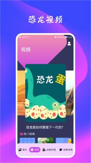 恐龙状元app下载安卓版