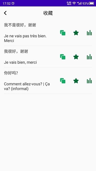 天天法语app下载安卓版