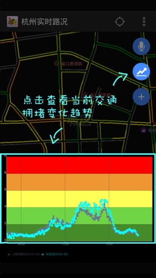 杭州实时路况iphone版 v4.2.0 官方ios手机版