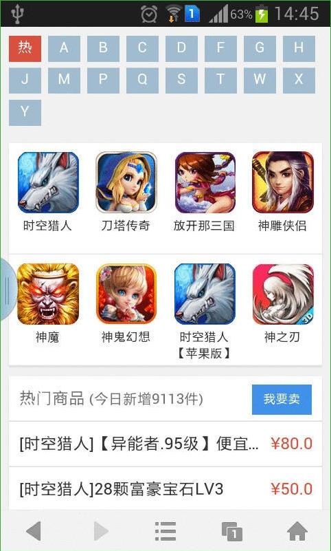 交易猫手游交易平台ios版 官方iphone版