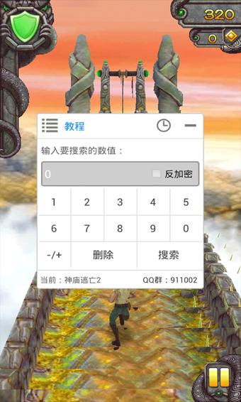 红色葫芦侠修改器ios版 v9.9.9 iphone防闪退版