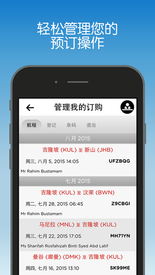 亚洲航空iphone版 v3.2.5 苹果手机版