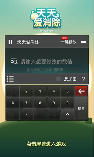 烧饼修改器苹果手机版 v3.0 iPhone越狱版