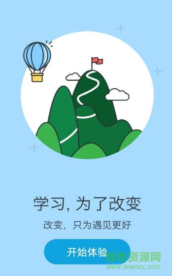 康师傅云学堂app下载安卓版