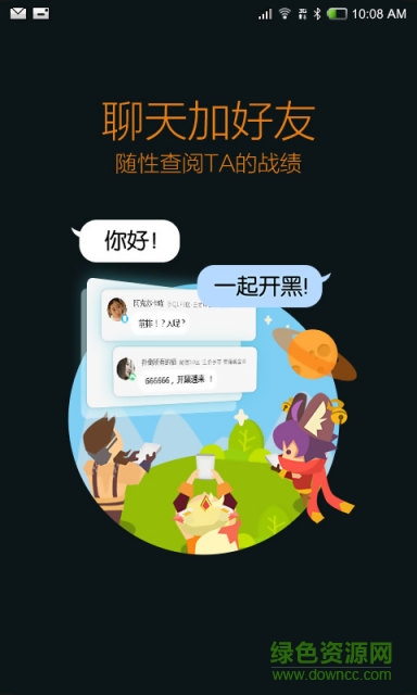 王者荣耀助手手机app苹果版 官方iphone版