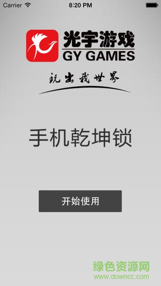 光宇游戏苹果手机版 v2.2 官方iphone越狱版