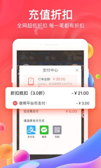 66手游尊享版苹果版 v1.1.1 iphone官方免费版