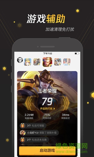 腾讯手游宝iphone版 v6.8.9 苹果手机版