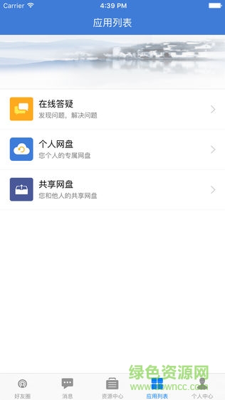 赣教云江西省教育资源公共服务平台下载安卓版