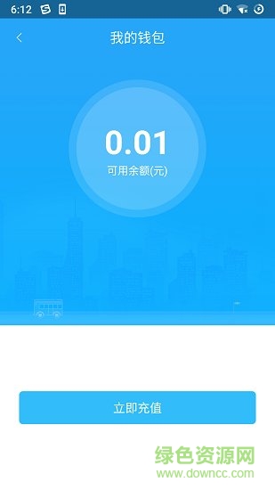 湘潭出行苹果版最新软件下载