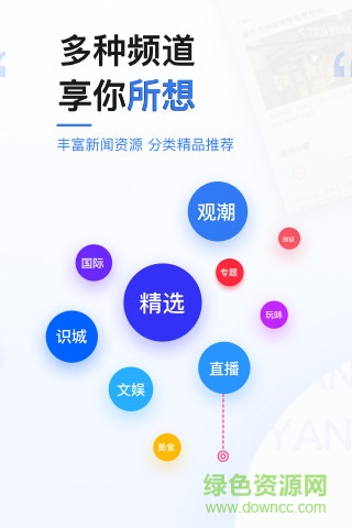 极光新闻app官方 v3.7.0 iphone版