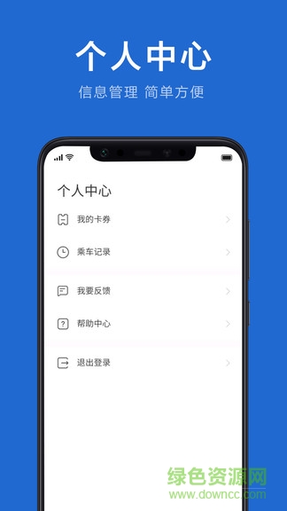 银川行app苹果版 v1.1.0 ios最新版
