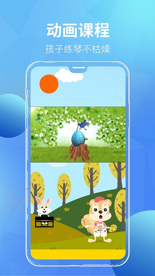 汤米兔学生版app下载安卓版