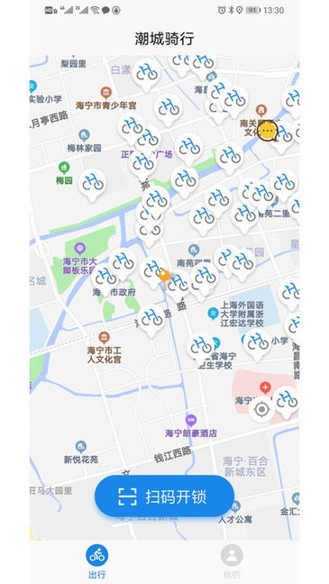 潮城骑行ios最新版 v1.3.1 iphone官方版