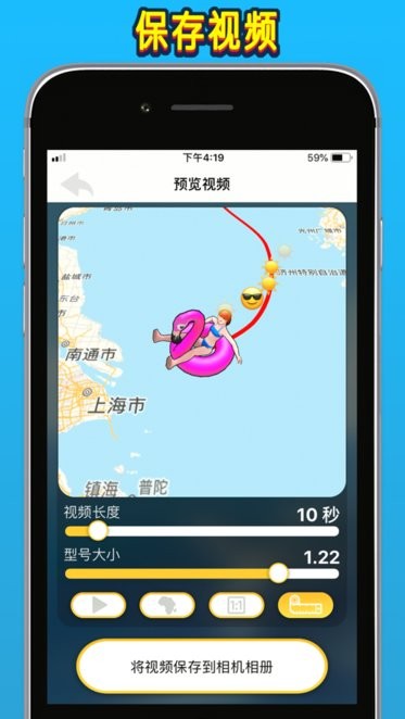 travelboast旅行地图 v1.64 官方iphone版