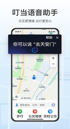 腾讯地图关怀版ios app v1.0.28 iphone版