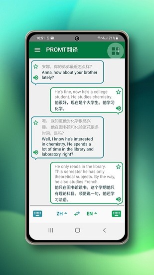 PROMT翻译app下载安卓版