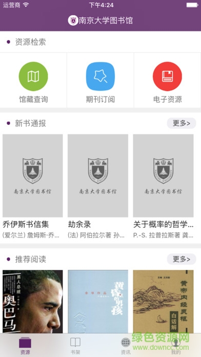 南京大学移动图书馆苹果版 v2.0.1 iPhone版