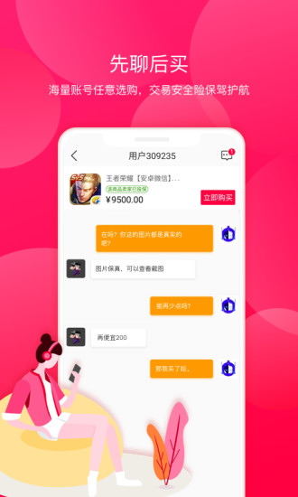 淘手游app下载ios