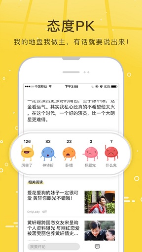 搜狐资讯ios手机版 v5.3.15 iPhone版