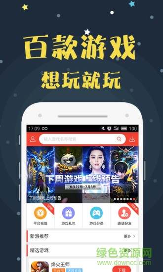 苹果btgame手游 官方iphone版