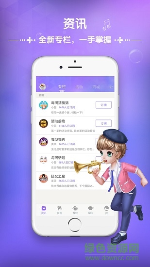 炫舞时代手机助手ios iphone最新版