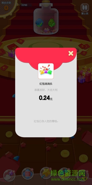红包消消乐app下载安卓版