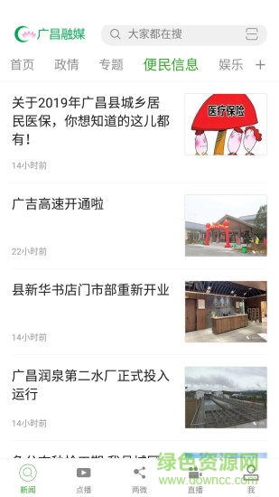 广昌融媒苹果版 v3.02.01 iphone版