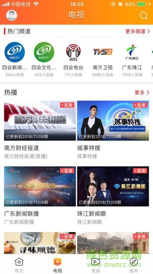 桔子新闻app最新版 v1.3.0 官方iphone版
