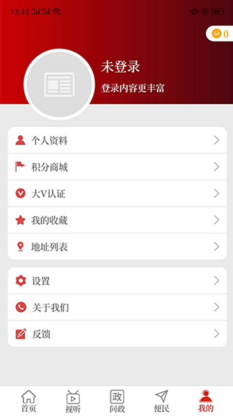 云上林州苹果版 v2.5.0 iphone版