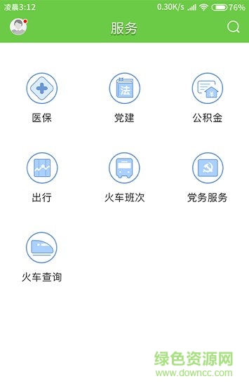 悦广宁app苹果版下载