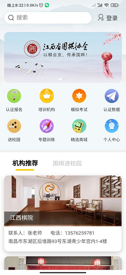 江西围棋app下载安装安卓版