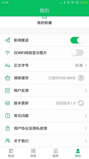今日涟源ios版 v1.0 iphone版
